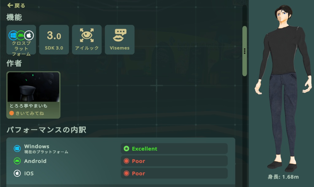 【モバイル対応 】オリジナル3Dアバター「西東」