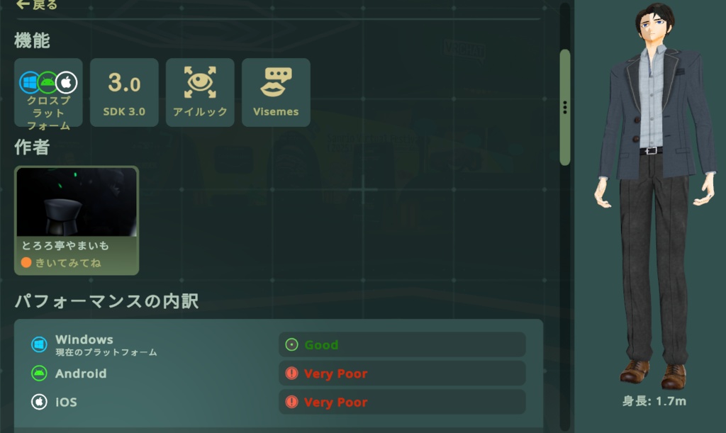 【モバイル対応 】オリジナル3Dアバター「西東」