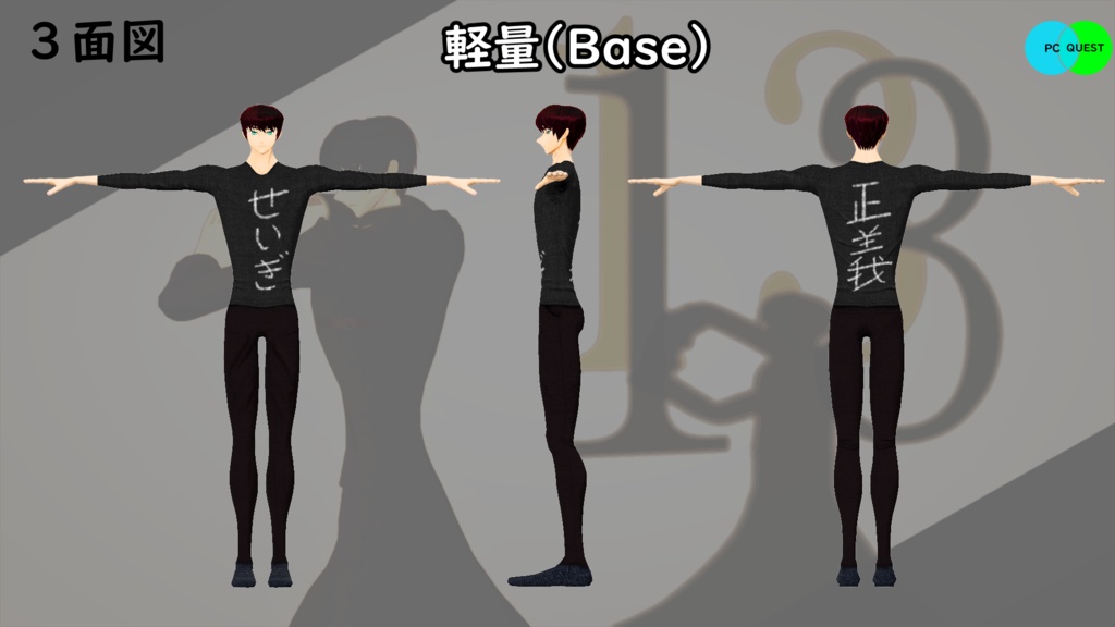 【モバイル対応 】13皇子企画改3Dアバター01「モルドレッド」