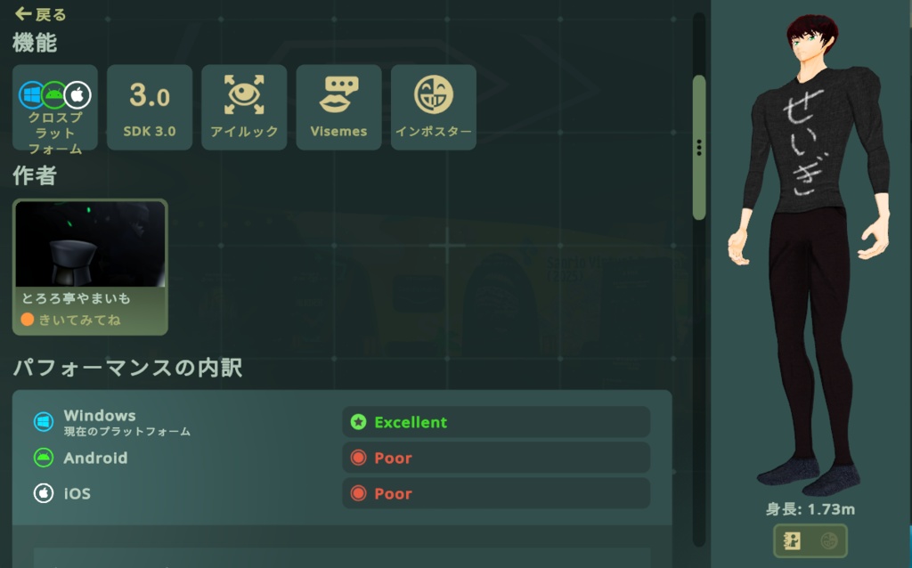 【モバイル対応 】13皇子企画改3Dアバター01「モルドレッド」