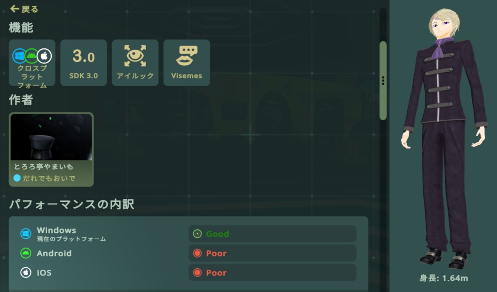 【モバイル対応 】13皇子企画改3Dアバター02「パーシヴァル」