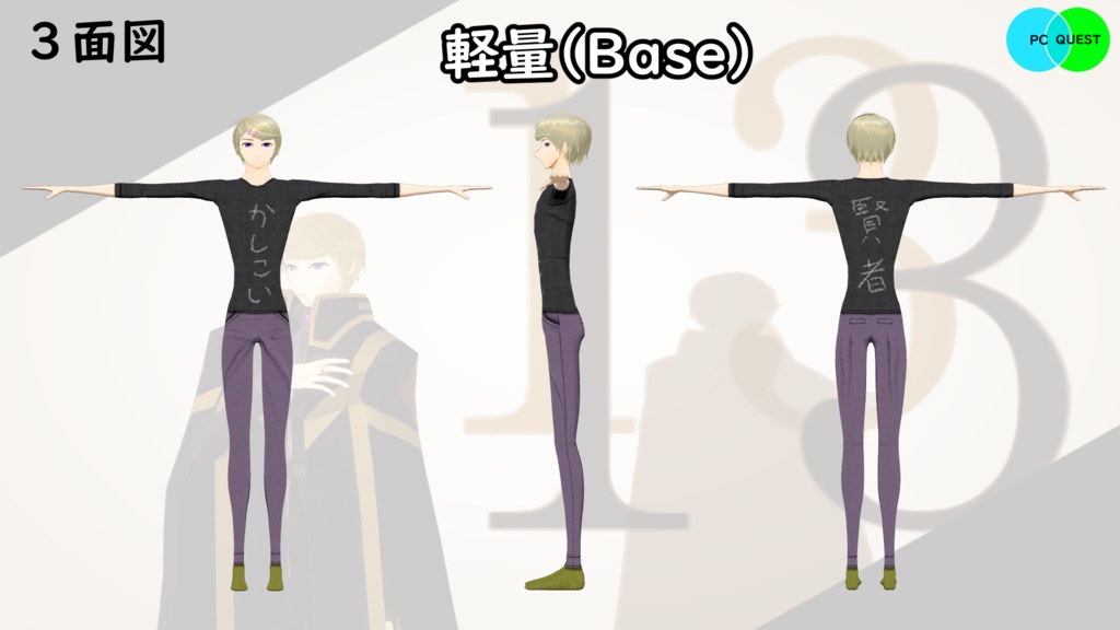 【モバイル対応 】13皇子企画改3Dアバター02「パーシヴァル」