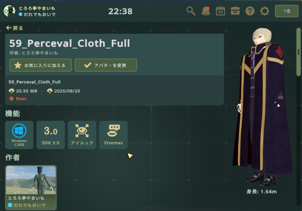 【モバイル対応 】13皇子企画改3Dアバター02「パーシヴァル」