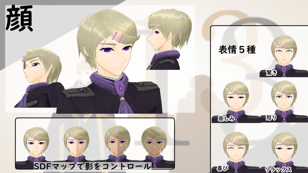 【モバイル対応 】13皇子企画改3Dアバター02「パーシヴァル」