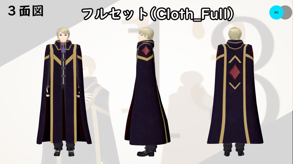 【モバイル対応 】13皇子企画改3Dアバター02「パーシヴァル」