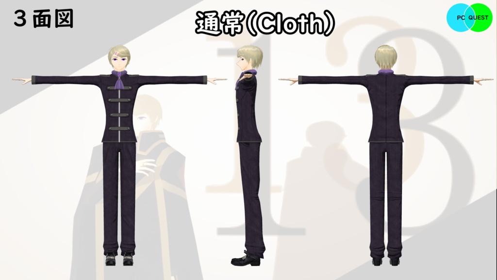 【モバイル対応 】13皇子企画改3Dアバター02「パーシヴァル」