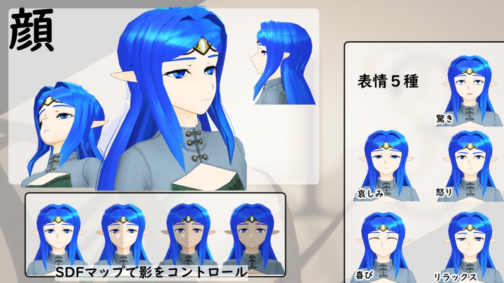 【モバイル対応 】13皇子企画改3Dアバター03「ラーライラ」