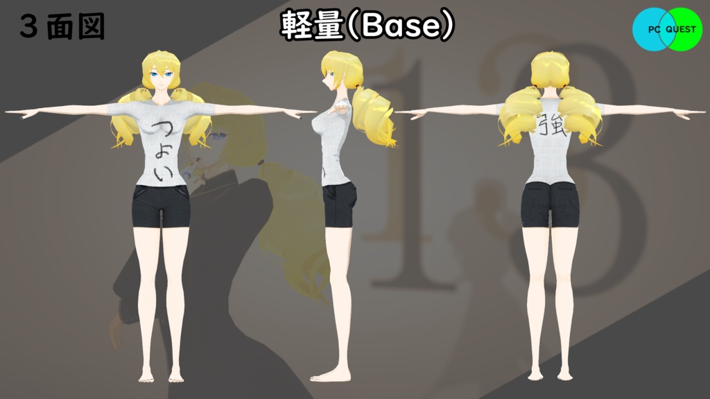 【モバイル対応 】13皇子企画改3Dアバター04「カテリーナ」