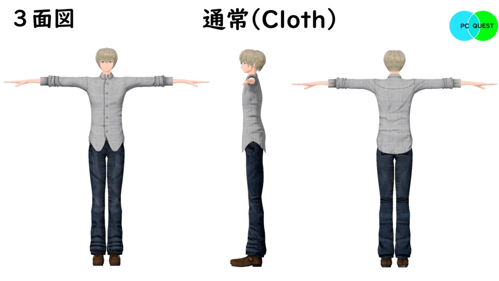 【モバイル対応】オリジナル3Dアバター「桂木 風太郎」