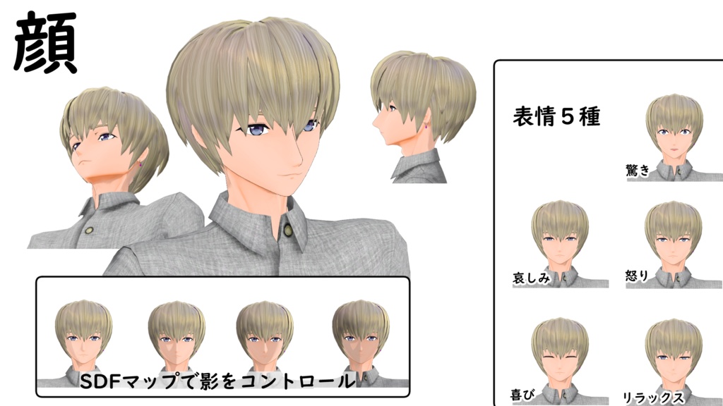 【モバイル対応】オリジナル3Dアバター「桂木 風太郎」