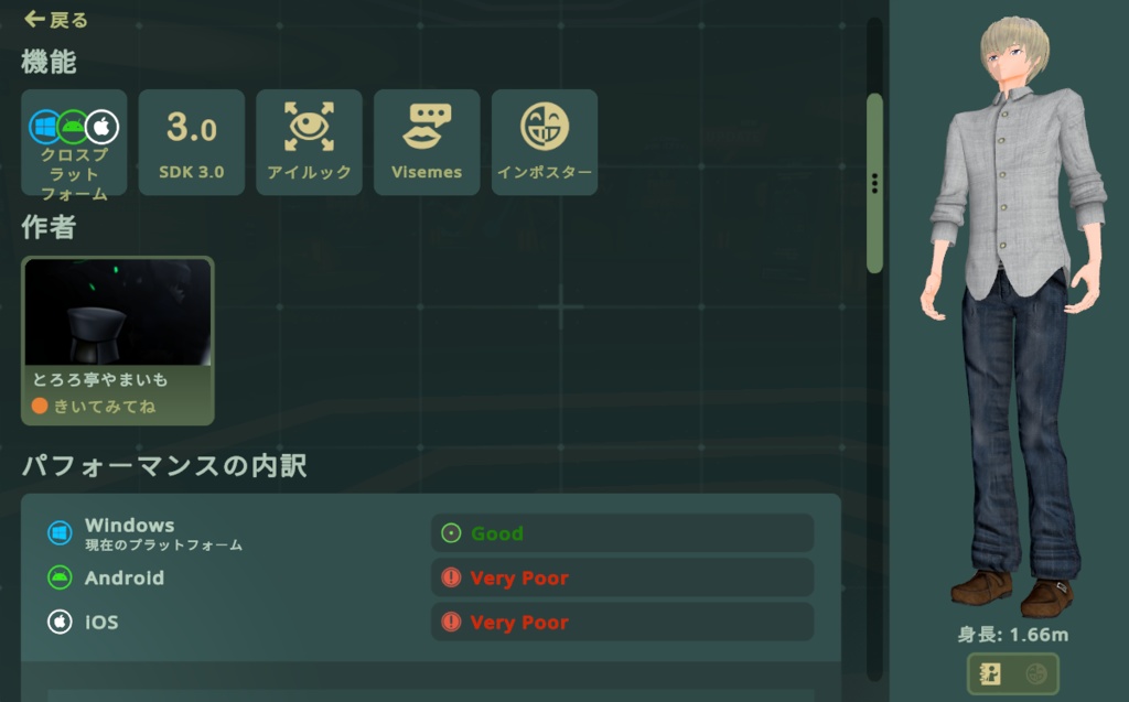 【モバイル対応】オリジナル3Dアバター「桂木 風太郎」