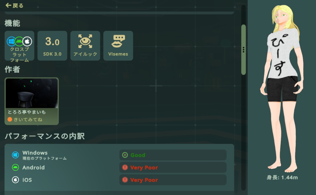 【モバイル対応】オリジナル3Dアバター「雛形 定」