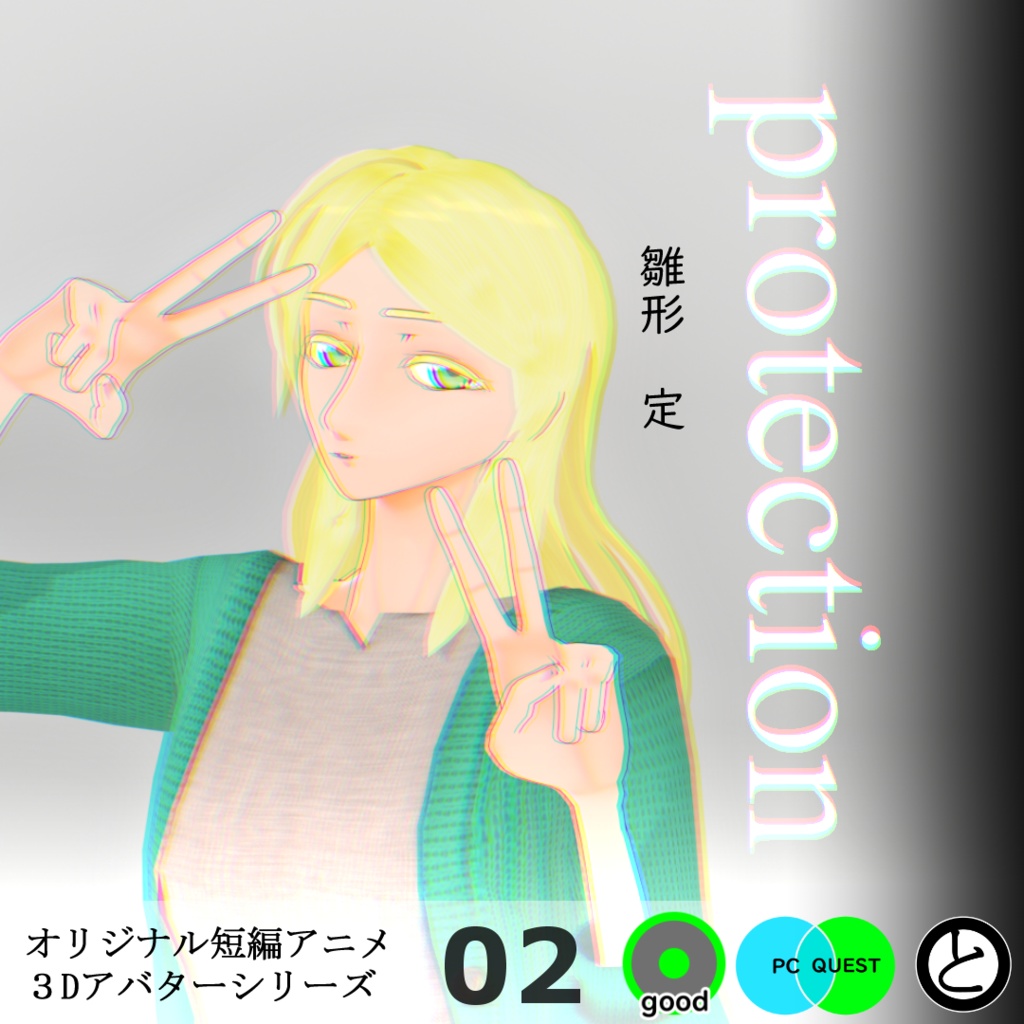 【Quest対応】オリジナル3Dアバター「雛形 定」