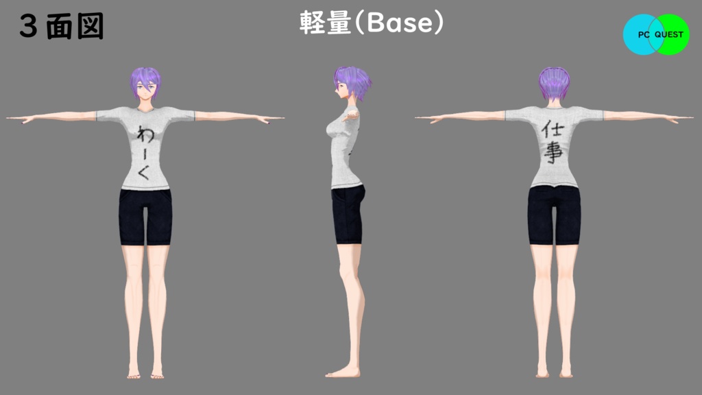 【モバイル対応】オリジナル3Dアバター「紫 有香」