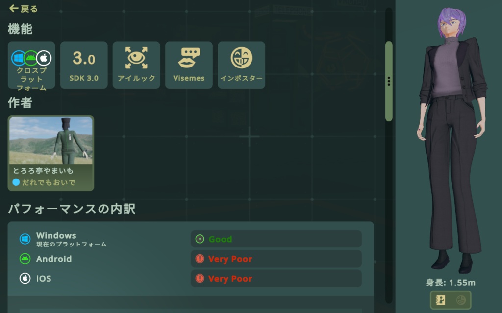 【モバイル対応】オリジナル3Dアバター「紫 有香」