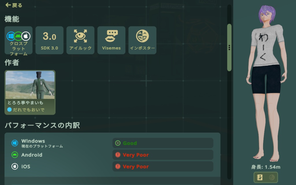 【モバイル対応】オリジナル3Dアバター「紫 有香」