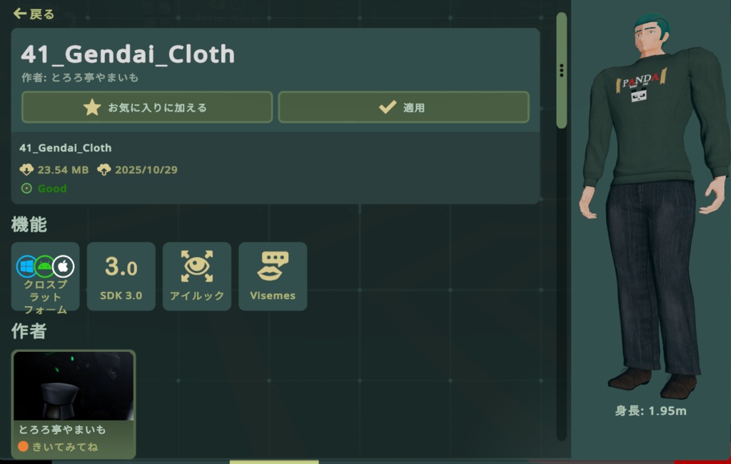 【モバイル対応】オリジナル3Dアバター「森田 玄大」