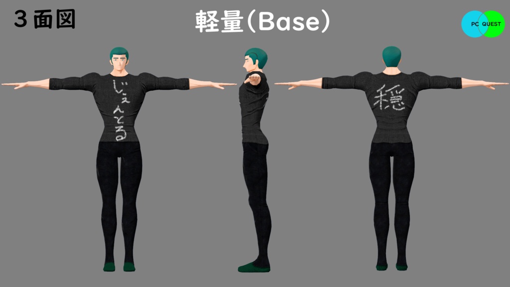 【モバイル対応】オリジナル3Dアバター「森田 玄大」