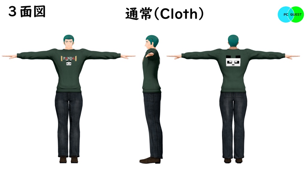 【モバイル対応】オリジナル3Dアバター「森田 玄大」