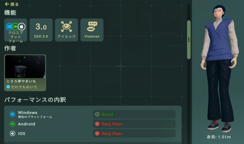 【モバイル対応】オリジナル3Dアバター「双葉 葵」