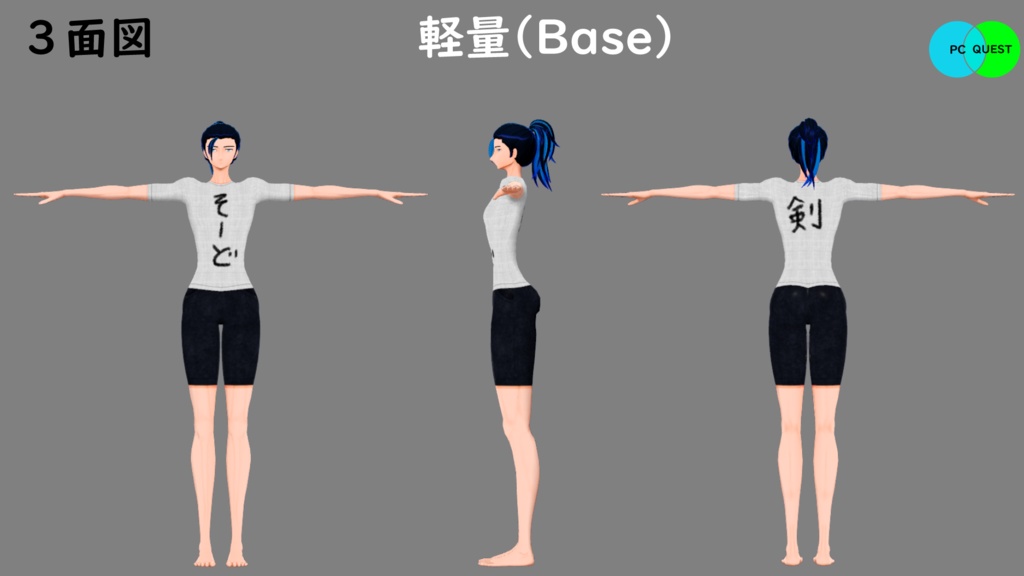 【モバイル対応】オリジナル3Dアバター「双葉 葵」
