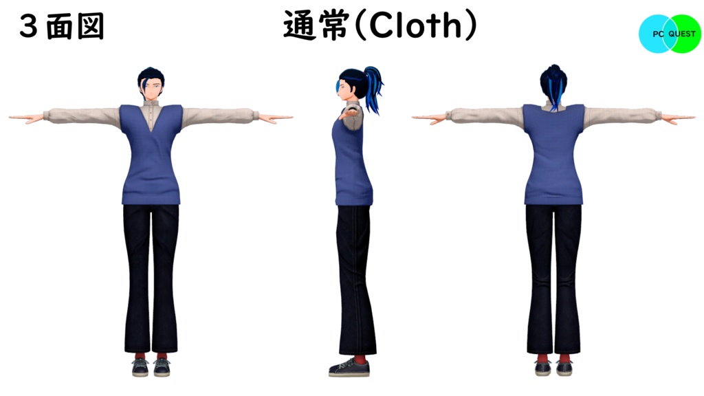 【モバイル対応】オリジナル3Dアバター「双葉 葵」