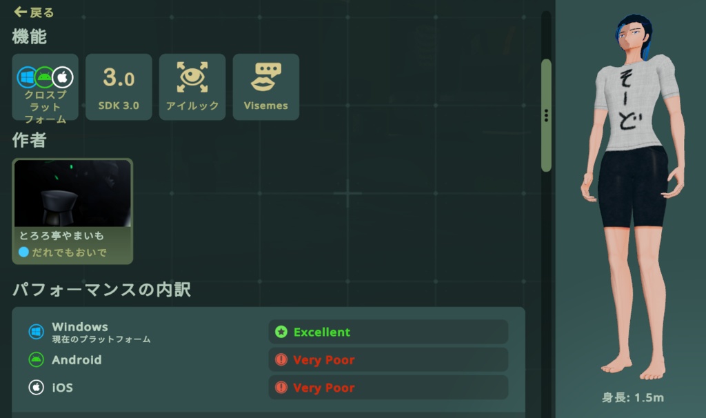 【モバイル対応】オリジナル3Dアバター「双葉 葵」