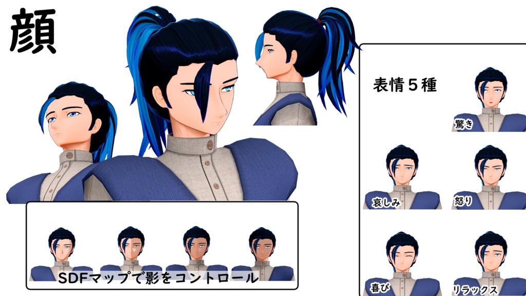 【モバイル対応】オリジナル3Dアバター「双葉 葵」