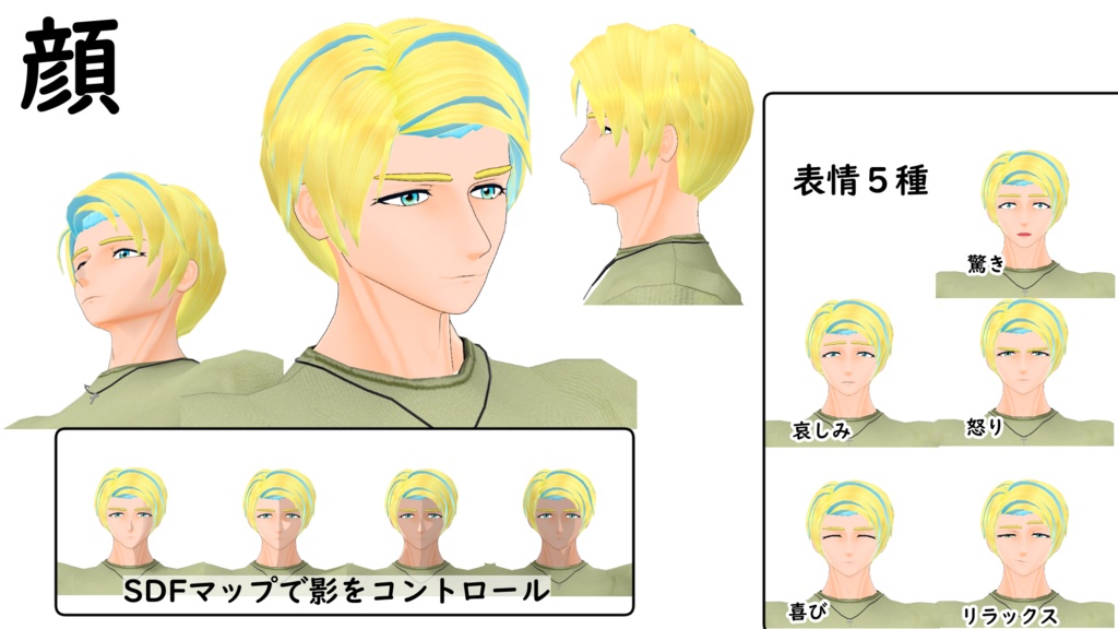 【モバイル対応】オリジナル3Dアバター「轟 光」