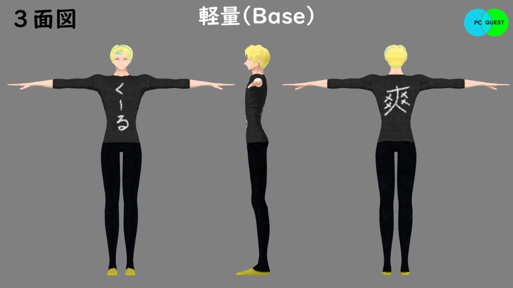 【モバイル対応】オリジナル3Dアバター「轟 光」