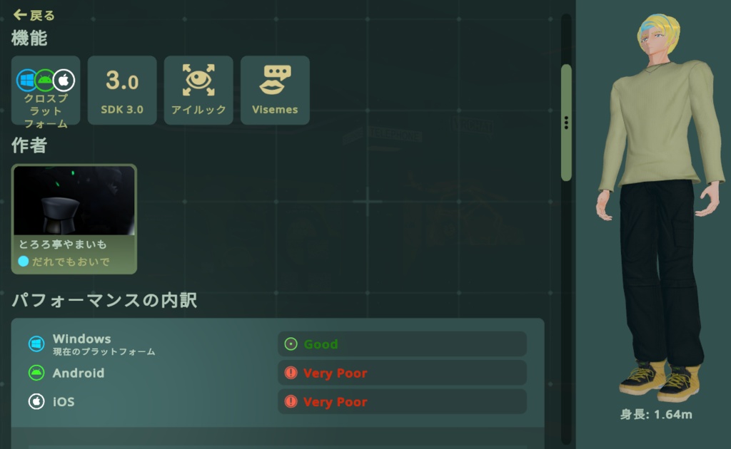 【モバイル対応】オリジナル3Dアバター「轟 光」