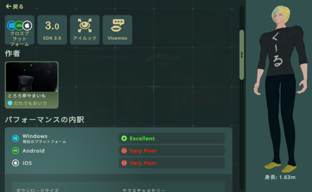 【モバイル対応】オリジナル3Dアバター「轟 光」