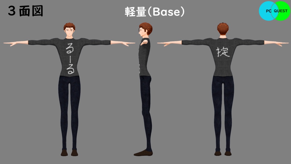 【モバイル対応】オリジナル3Dアバター「狛原 一狼」