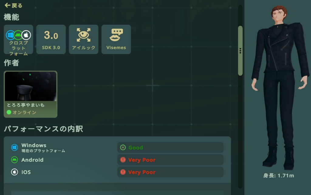 【モバイル対応】オリジナル3Dアバター「狛原 一狼」