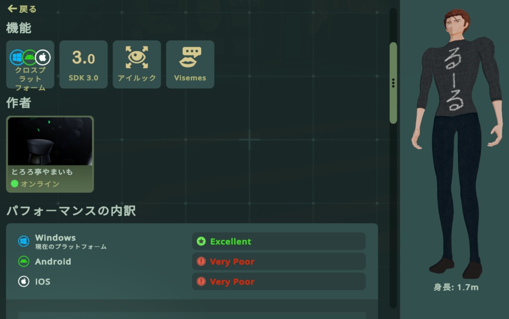 【モバイル対応】オリジナル3Dアバター「狛原 一狼」