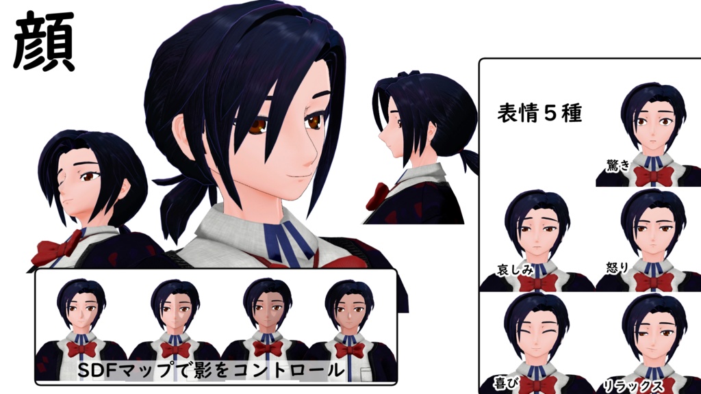 【モバイル対応】オリジナル3Dアバター「雛形 歪」