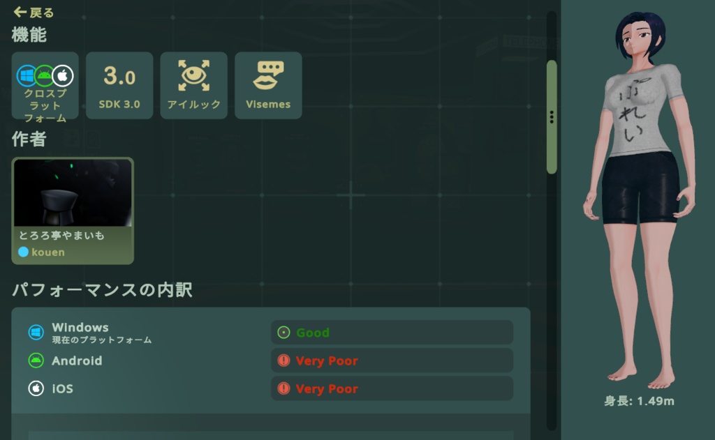 【モバイル対応】オリジナル3Dアバター「雛形 歪」