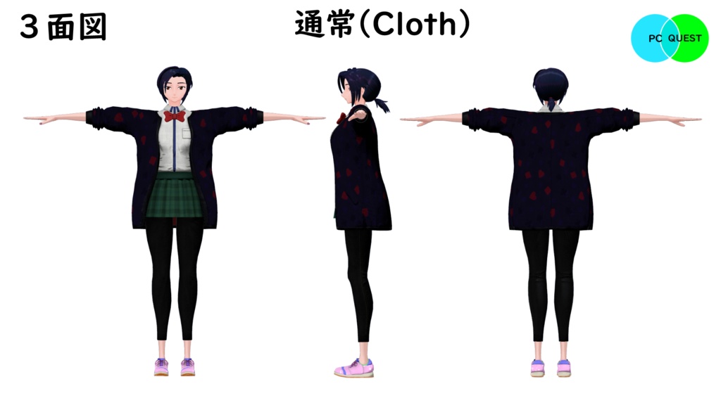 【モバイル対応】オリジナル3Dアバター「雛形 歪」