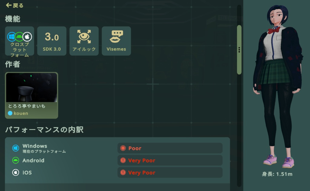 【モバイル対応】オリジナル3Dアバター「雛形 歪」