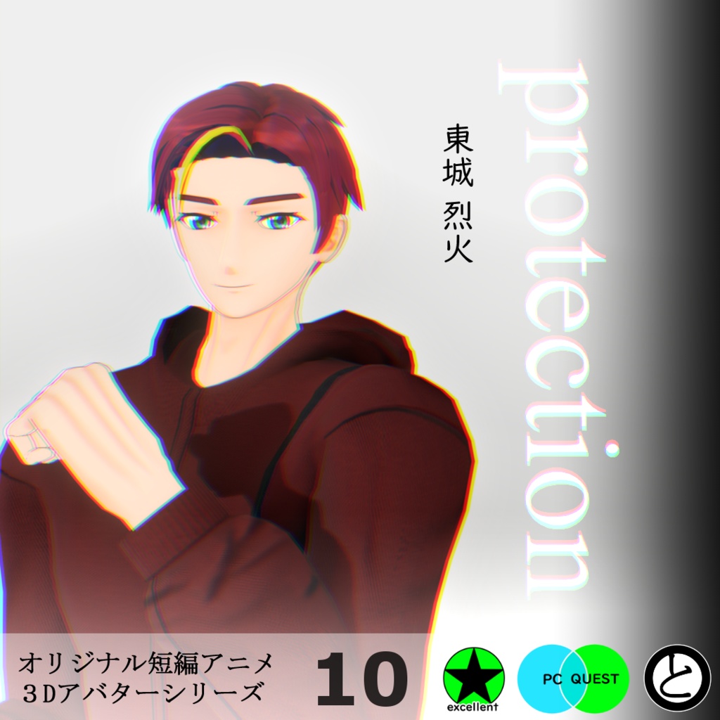 【モバイル対応】オリジナル3Dアバター「東城 烈火」