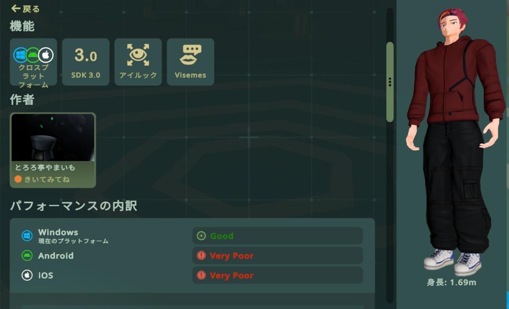 【モバイル対応】オリジナル3Dアバター「東城 烈火」