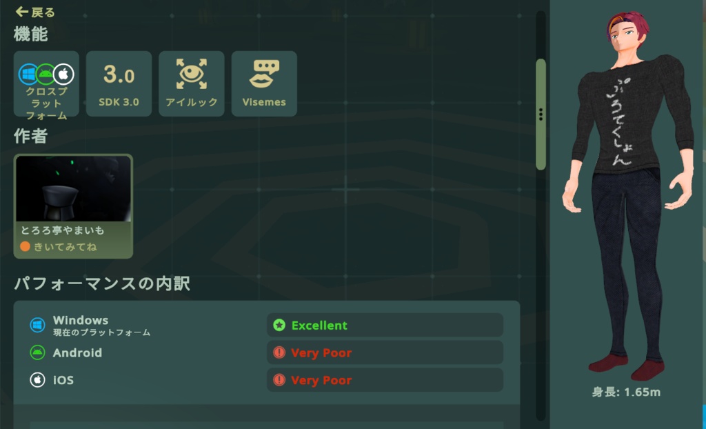 【モバイル対応】オリジナル3Dアバター「東城 烈火」