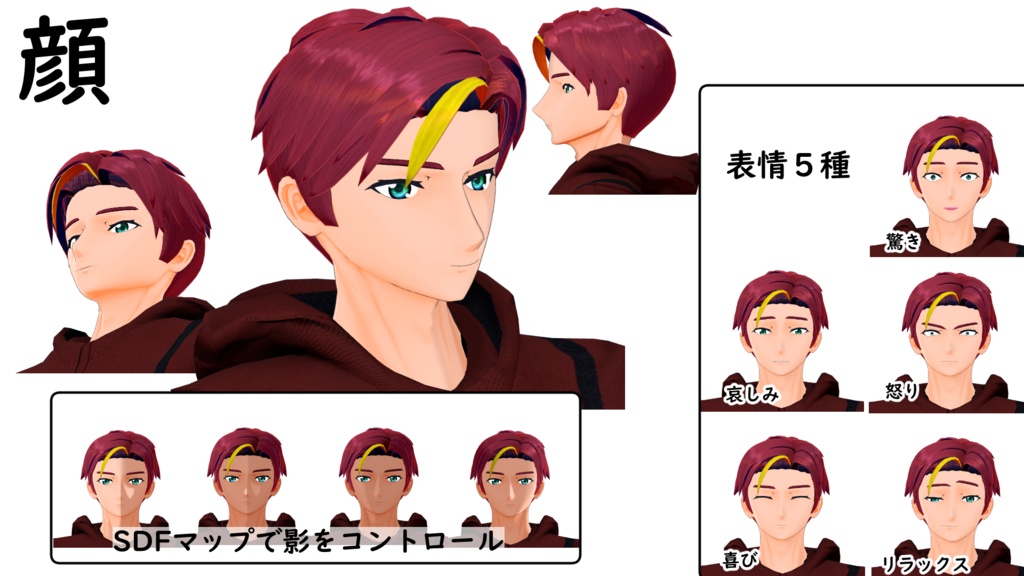 【モバイル対応】オリジナル3Dアバター「東城 烈火」