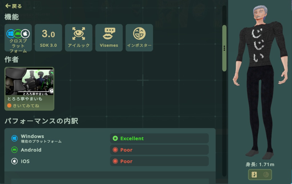 【モバイル対応】オリジナル3Dアバター「アーノルド」