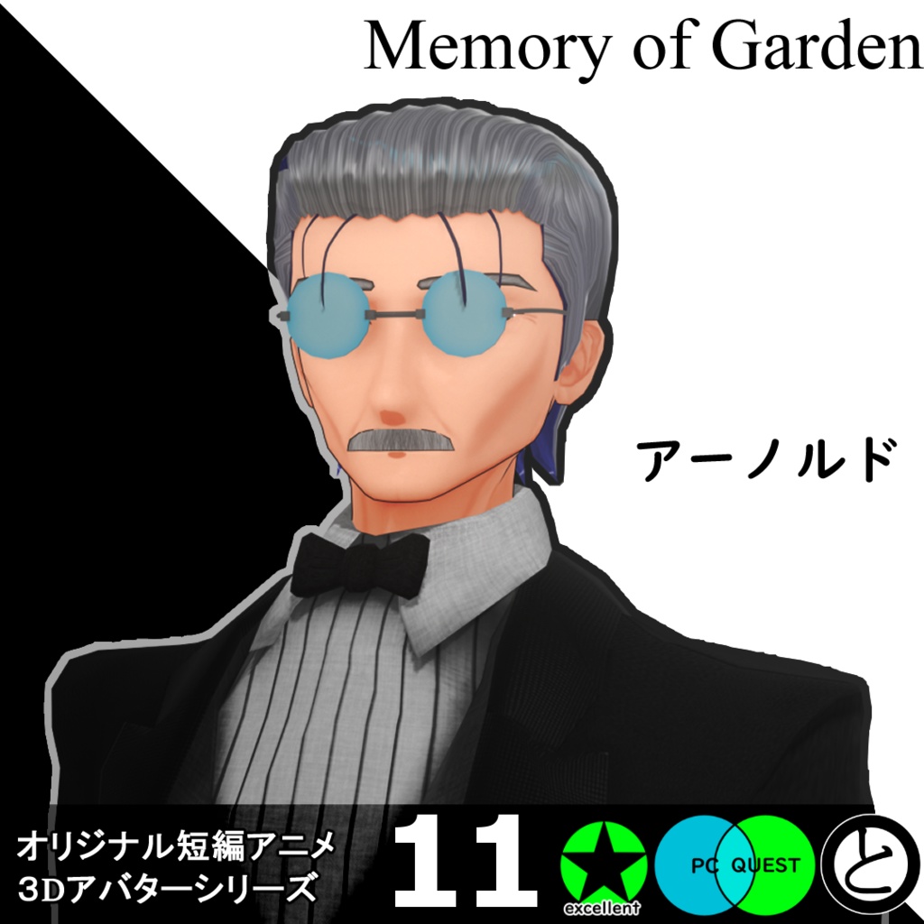 【モバイル対応】オリジナル3Dアバター「アーノルド」