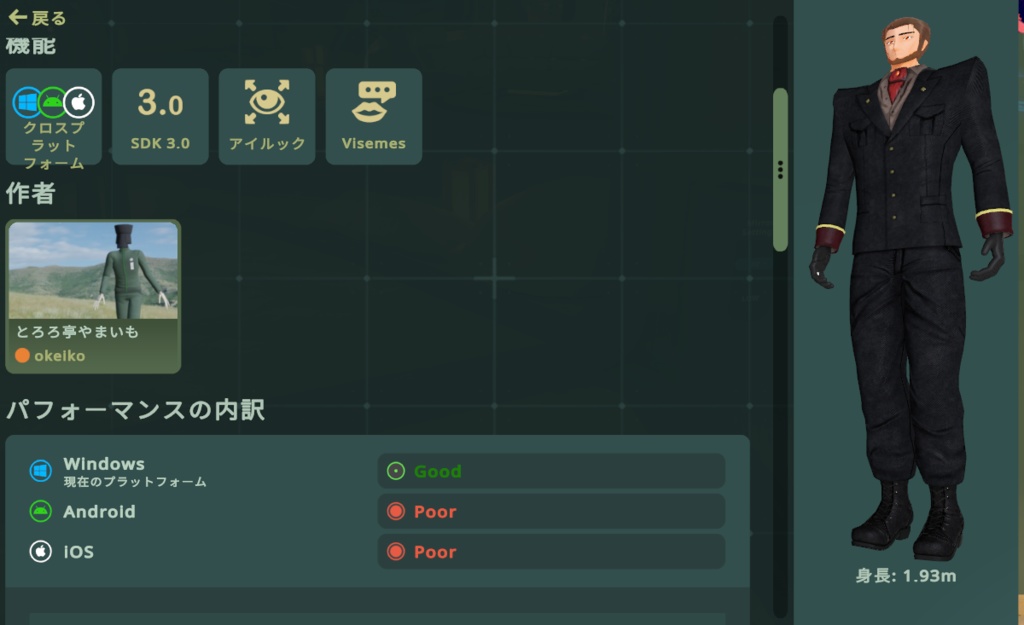 【モバイル対応 】13皇子企画改3Dアバター06「ガウェイン」