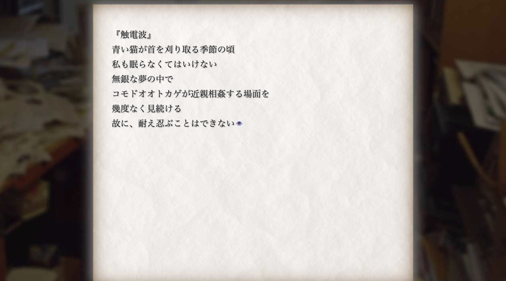 魔女 -ver.2.00- 【フリーゲーム】