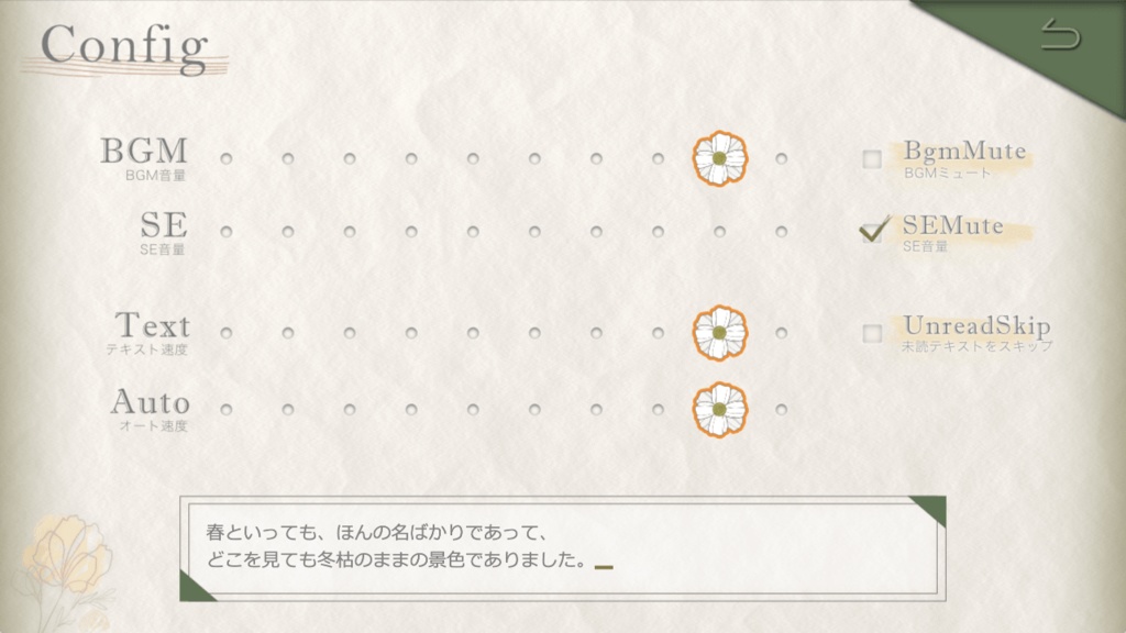 【無料素材】UIテーマプラグイン【ティラノスクリプト/ビルダー】