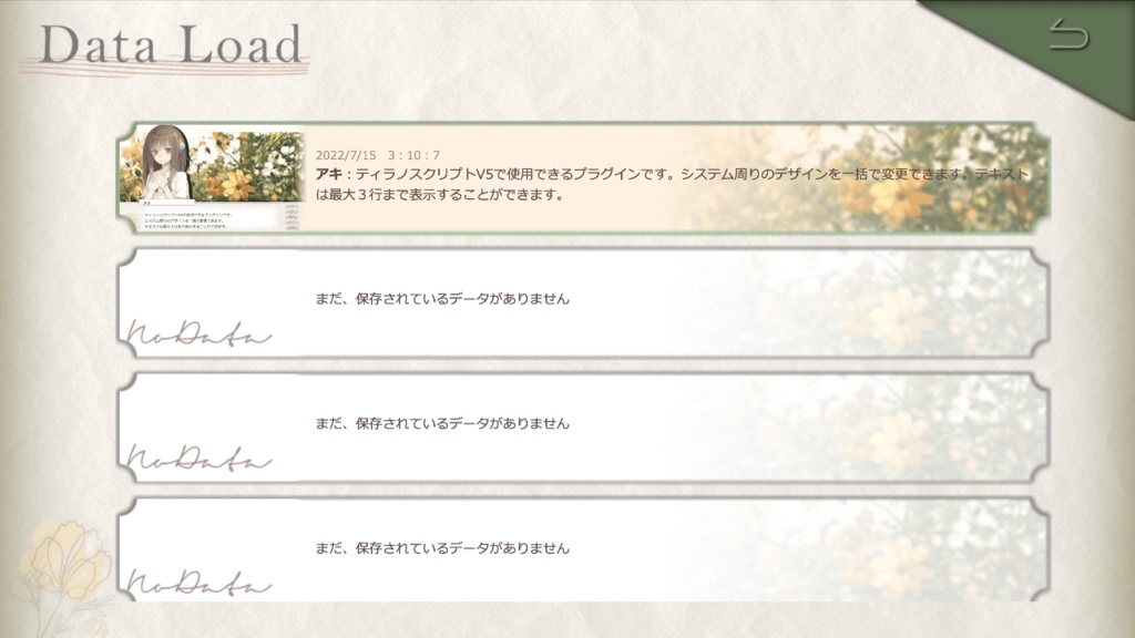 【無料素材】UIテーマプラグイン【ティラノスクリプト/ビルダー】