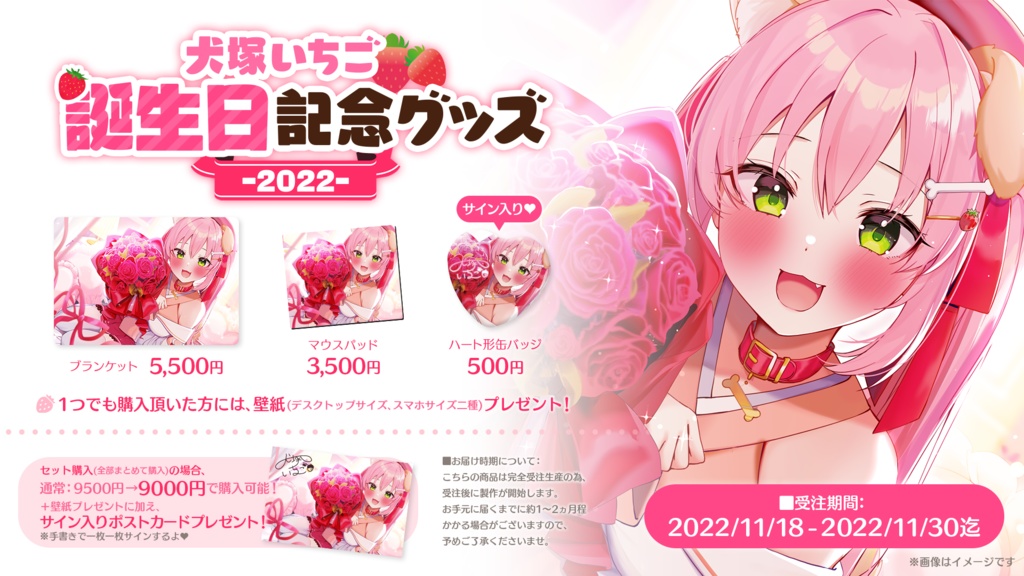 【受注生産】お誕生日グッズ